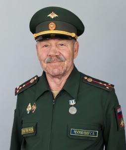 Чурилин Сергей Евгеньевич